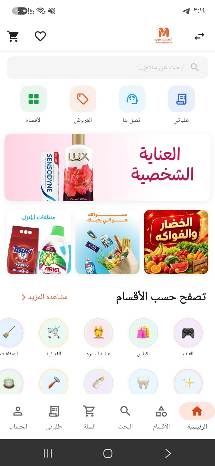 واجهة من رمادينا